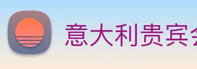 意大利贵宾会 logo
